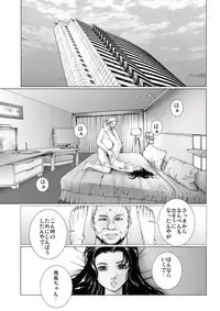 [Ichitomo Kazutomo] Bishoujo Idol o Muke 3 [Digital]