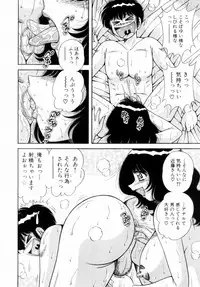 [Umino Sachi] Fight！ Vol.1