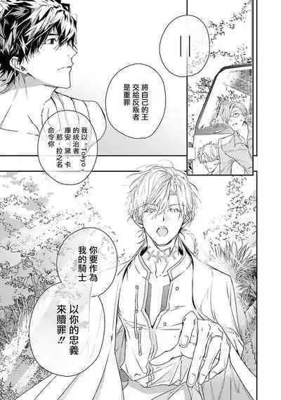 World's End Blue Bird | 末世青鸟 Ch. 4-10