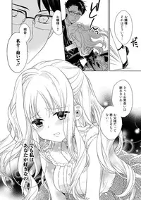 [Carmilla] Dear My Darling! [Digital]