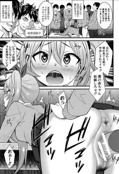 Dosukebe Saimin Revenge