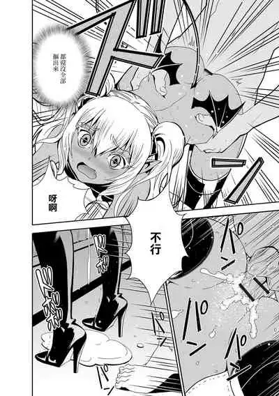 [もりしげ] 僕の吸精種[中國翻譯]