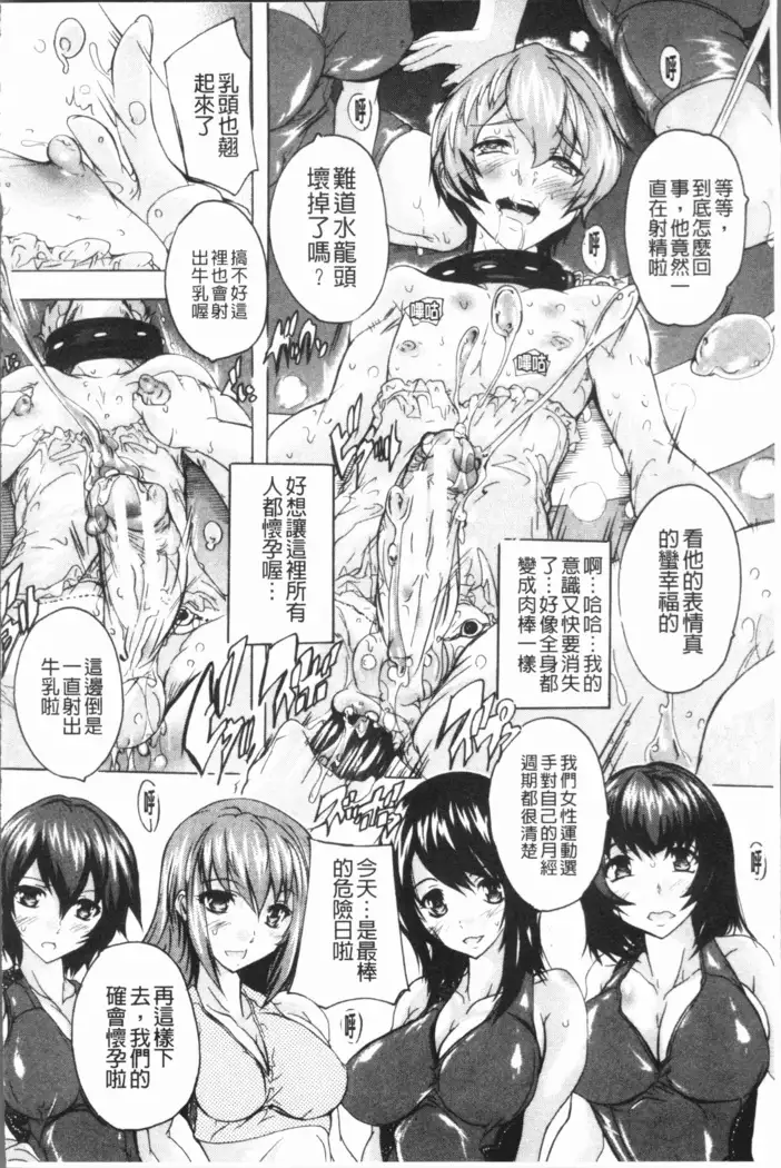 Gokujou!! Harem-kan - Excellent!! A mansion of Harem