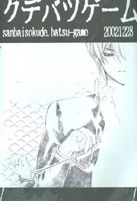 SanbaisokudeBatsugame(Yu-Gi-Oh!)