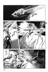 [Koike Kazuo, Kojima Goseki] Hanzou no Mon Vol.5