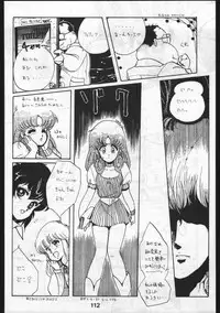 [OFFICE BAKU (Hiro Hikari)] POWER LOVER: ESCAPE SPECIAL 3