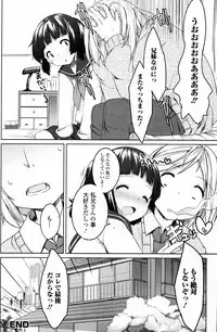 [Shouji Ayumu] Niisan Daisuki! (COMIC Junai Kajitsu 2011-05)