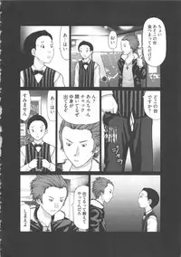 [Kurosugi Shinsaku] EMUOGUI