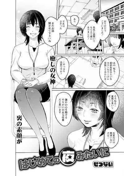 Action Pizazz 2024-10