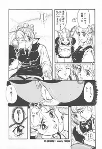 [Okada Matsuoka] E Graphy