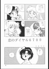 (C45) [Naniwa-ya (Various)] DRESS UP (Various)