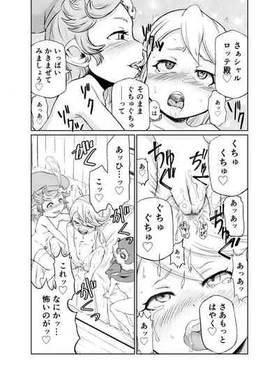 Sora no Soko 2 Charlotta no Baai Onanie Hen