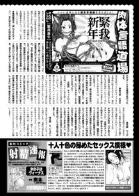 COMIC Kairakuten 2019-03 [Digital]