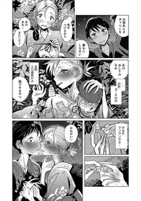 [Anthology] Otokonoko HEAVEN Vol. 35 [Digital]