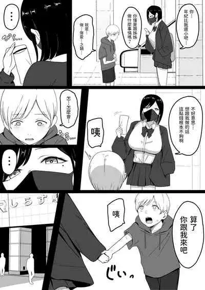 Dosukebe Enkou Gal no Naisho Ecchi