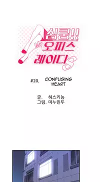 My Office Ch.1-31 (English) (Ongoing)