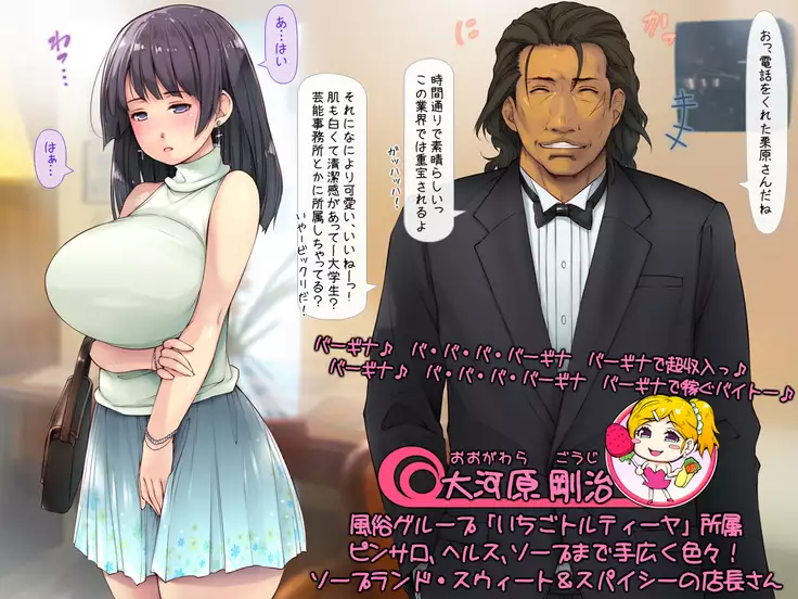 Demo fūzoku de hataraite mitakeredo…