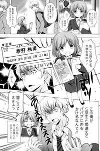 COMIC Potpourri Club 2014-12