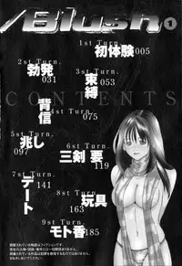 [Miyazaki Maya] /Blush 1