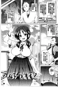 [Marui Maru] Shita no Okuchi de Chu Chu Shiyo | 用下面的小嘴啾嚕~♥啾嚕♥一下 [Chinese]