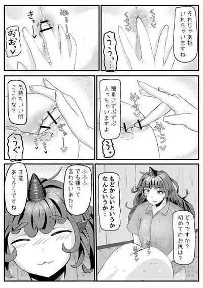 Aunn ga Uru Hanashi 2