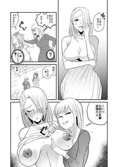 DQN Onna ni Yoru Celeb Tsuma SM Gyakutai 2