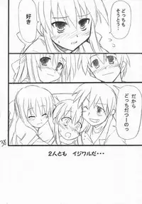 [Transistor Baby (Hata)] Usagi Ijime (Kanon)