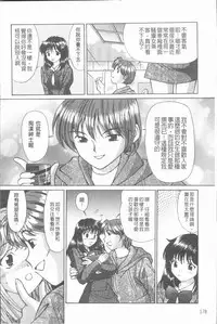 [Tukimi Daifuku] Waisetsu Shoujo [Chinese]