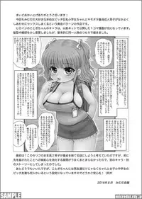 [Mimura Namae (Mimuda Ryouzou)] Tanomeba Daredemo Kantan ni Sex Sasete Kureru Bitch Kyonyuu Shougakusei-chan [Digital]