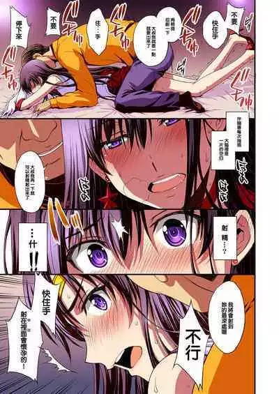 Mars to Haramase Koubi Full Color Soushuuhen