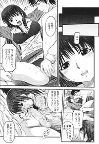 COMIC Momohime 2007-03