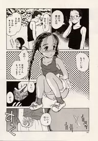 [Hanamizawa Q-Tarou] Suika to Umi to Taiyou to