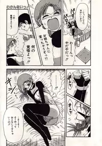 [MACKY] Koi wa Akuma Chikkuni