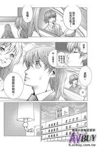 [Ichitomo Kazutomo] Bishoujo Idol o Muke | 扒開美少女偶像! [Chinese]