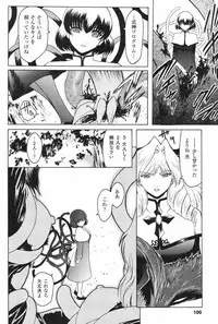 [Kokonoki Nao] Kabe no Naka no Tenshi Jou