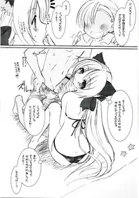 (SC33) [VENOM (Alto Seneka, Rusty Soul)] Lovely Poison 8 (Ragnarok Online)