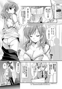 [Katase Nano] Ren'ai Relation [Digital]