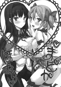 (COMIC1☆5) [ERECT TOUCH (Erect Sawaru)] M×H (Puella Magi Madoka Magica)