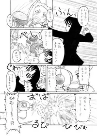 [PH-Bu] Suki Desu Gokubuto!