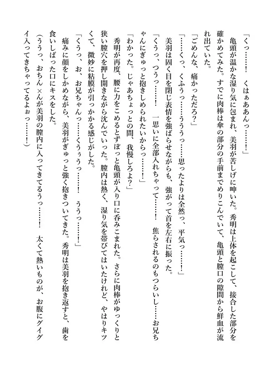 Imouto no Miu ga Zenbu Shite Ageru!