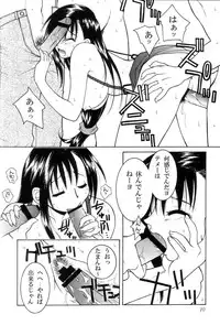 [HANAMARU MUGEN GYM (Hyoujun Mai)] SEVENTH HEAVEN (Final Fantasy VII)