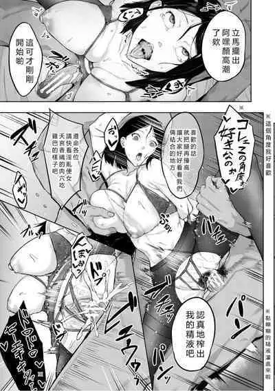 Elite Nikubenki Kaori