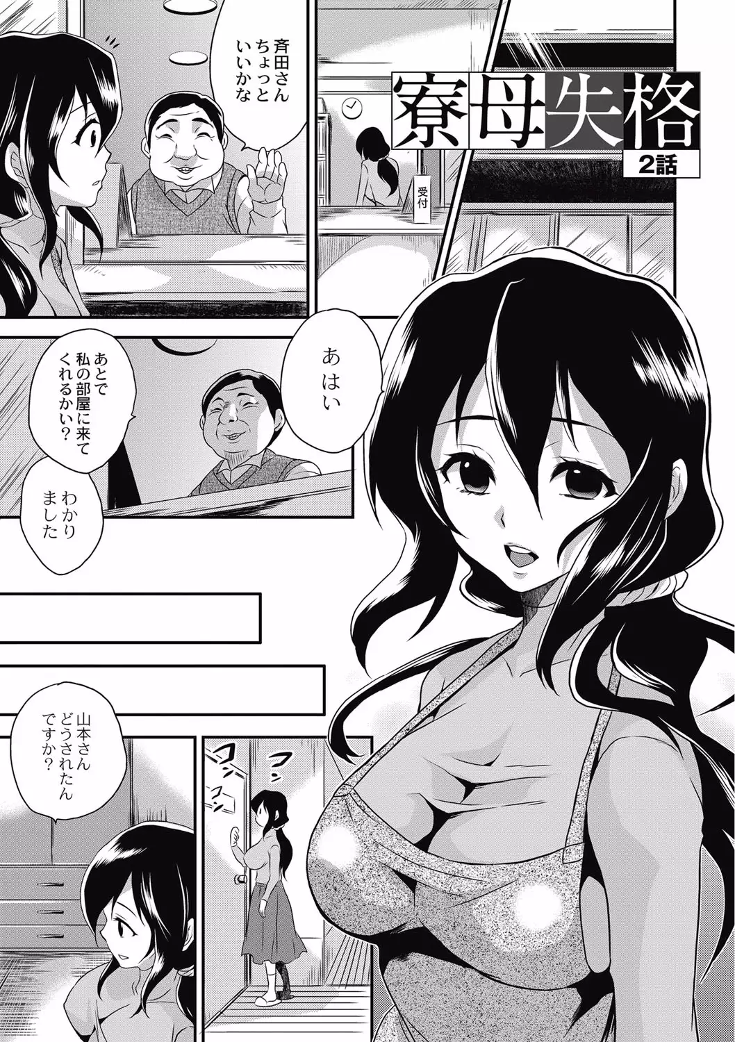 Kogara Mucchiri Nikuinjyoku