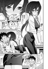 [Charlie Nishinaka] Cheers! 15 [Digital]