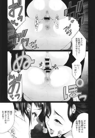 Dokidoki Bakunyuu Oku-sama ga Ero Sugirutte!