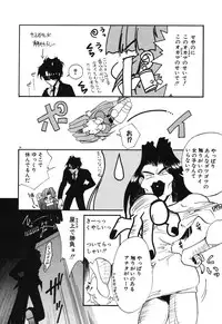 [Rikao] Night Of Siege