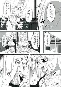 (C81) [SLW (Q1)] ROYAL MILK TEA (IS <Infinite Stratos>)