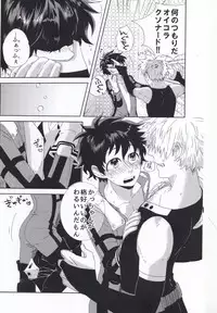 (C89) [Nasuo] Ecchi na Boku wa Kimi no Sei (My Hero Academia)