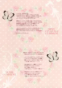 (COMIC1☆9) [milkberry, against (Kisaragi Miyu, Sumii)] Lolita x Lolita [Chinese] [妖樱汉化]