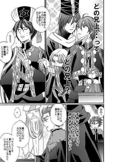 'Kaibutsu / Ibara no Ou'